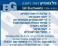 בוכוייץ גיל, רואה חשבון